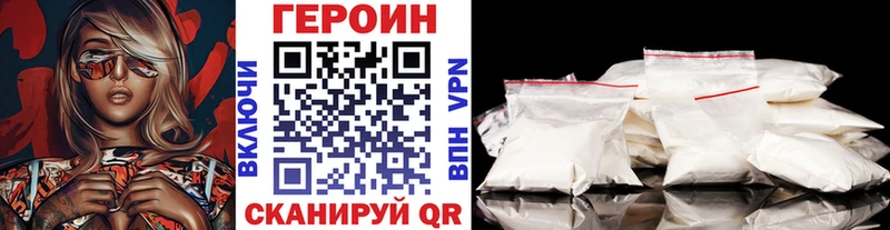 Купить  Кропоткин  ГЕРОИН хмурый 