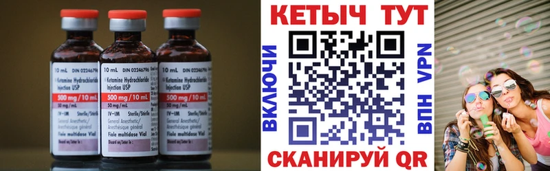 Кетамин VHQ  Купить закладки  Кропоткин 