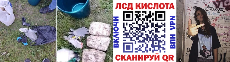 Купить закладки Кропоткин Лсд 25 экстази кислота