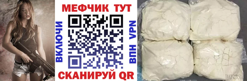 Меф VHQ  Купить  Кропоткин 