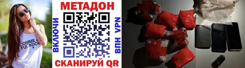 Метадон кристалл Купить где Кропоткин